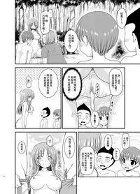 [valssu (Charu)] Roshutsu Shoujo Yuugi In II Ge [Chinese] [流星汉化] [Digital]