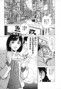 [Hazuki Kaoru, Takizawa Hiroyuki] Joshi Ana Nanase | Female Announcer Nanase Vol.1