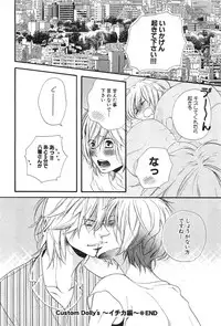 [Natsume Katsura] Custom Dolly's