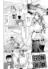 [Warashibe] Nikuyoku Analyze