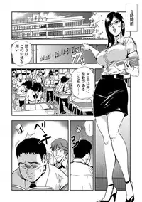 [Misaki Yukihiro] Kyousei Shidou ～Mechakucha ni Kegasarete～ (1)～(6) [Digital]