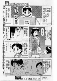 Comic Papipo 1999-07