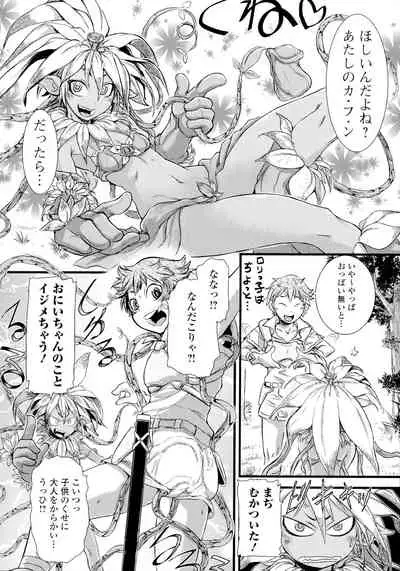 Futanari Dorei Ichiba - Androgynous Slave market
