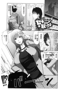 [Kai Hiroyuki] Chounyuusai [Chinese]
