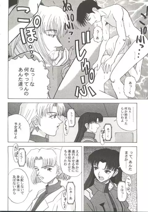 Doujin Anthology Bishoujo a La Carte 1