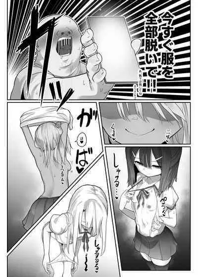 [Kotee] Priya-tachi ga Saiminjutsu ni Kakatta Furi wo Shite Lolicon Kimodebu Jakusha Dansei Sochin Oji-san ni Ninchi Fuyou LoveLove Tanetsuke Haramase Rape Sasete Jusei Suru Hon (Fate/kaleid liner Prisma Illya) [Digital]