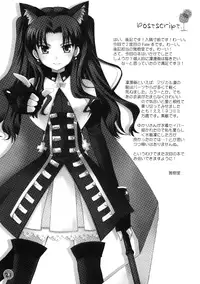 (C70) [Satsukidoh, Nodoame (Miyabi Juri, Ishida Nodoame)] Tokeijikake no Orange | Clockwork Orange (Fate/stay night) [English] [life4Kaoru]