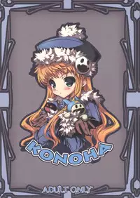 (C74) [Konoha (Kazuha)] Boku ha Kuma (Etrian Odyssey)