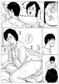 Haha ni Koishite Remake Ban