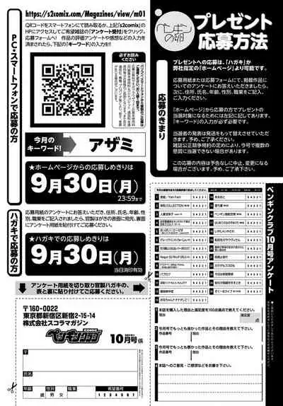 COMIC Penguin Club 2019-10