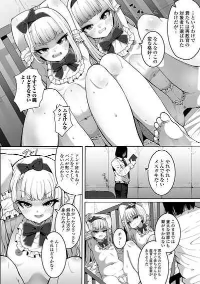 COMIC Mate Legend Vol. 37 2021-01