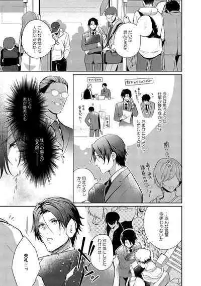 Orera wa Sukiau You ni Dekiteru