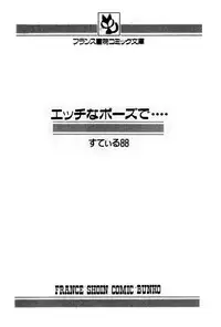 [Stile-88] Ecchi na Pose de...