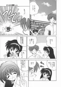 [Nanami Shizuka] Momoiro Koneko