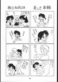 (CR21) [Terada Naoko (Mimuda Ryouzuo)] だめです。