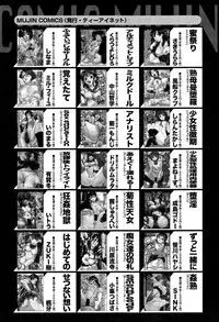 COMIC Mugen Tensei 2015-05