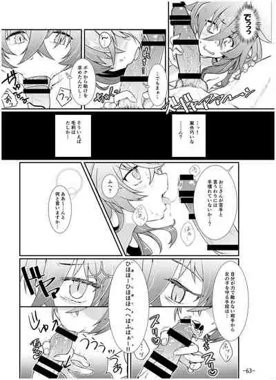 [Tsukiha Shobo (Various)] Tenka Hyakken -Zan- Mouri Toushirou Anthology Shuukan Mouri Club (Tenka Hyakken -Zan-) [Digital]