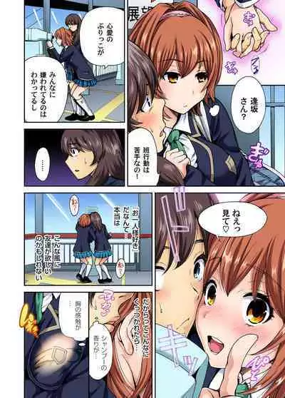Oretoku Shuugakuryokou ~Otoko wa Jyosou shita Ore dake!! Ch. 1-20