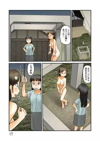 Basutei de nuidara fuku ga nakunatte ita