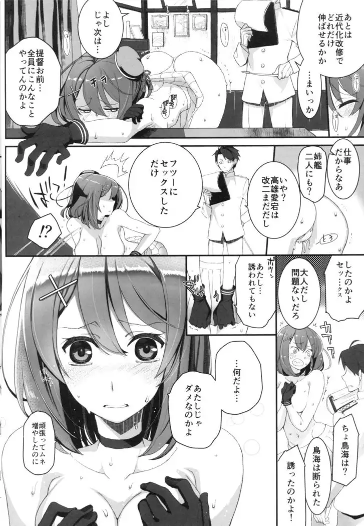 Maya no Maybe