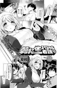 COMIC Kairakuten BEAST 2016-04