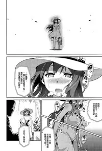 [Takeda Hiromitsu] Imaria [Chinese]