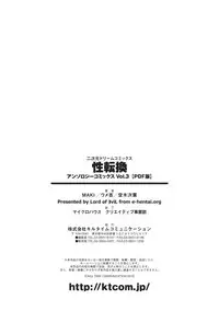 [Anthology] Seitenkan Anthology Comics Vol.3 [English] [SaHa] [Digital]