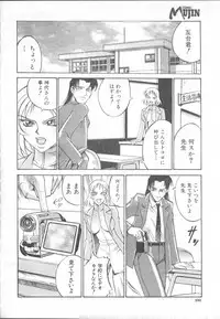 COMIC MUJIN 2001-01