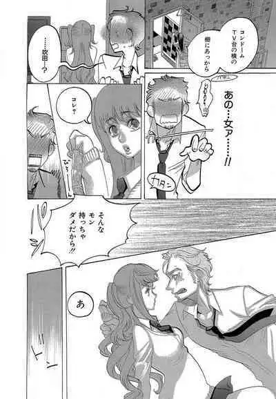 Kizutsukeru you ni Aishiaimashou 1-10