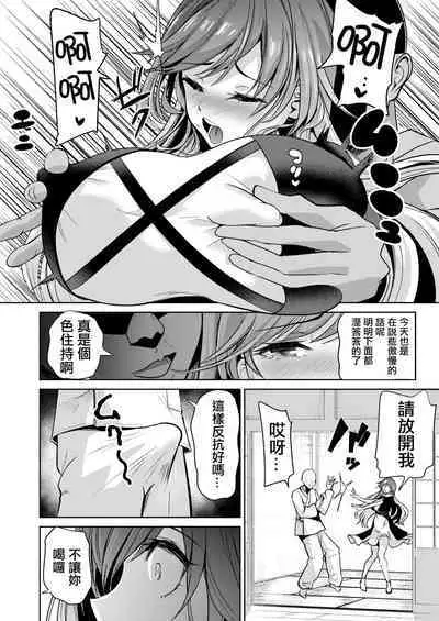 Touhou Saimin 5 Anji Niyotte Dankon Chuudoku ni Saserareta Hijiri Byakuren