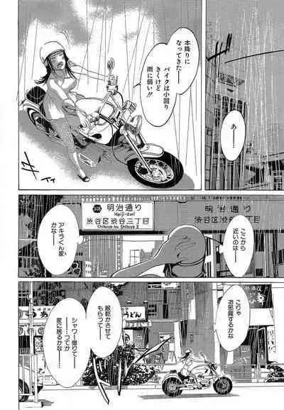 Kizutsukeru you ni Aishiaimashou 1-10