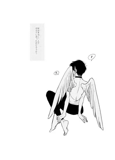 Namae o Tsukeru Nara