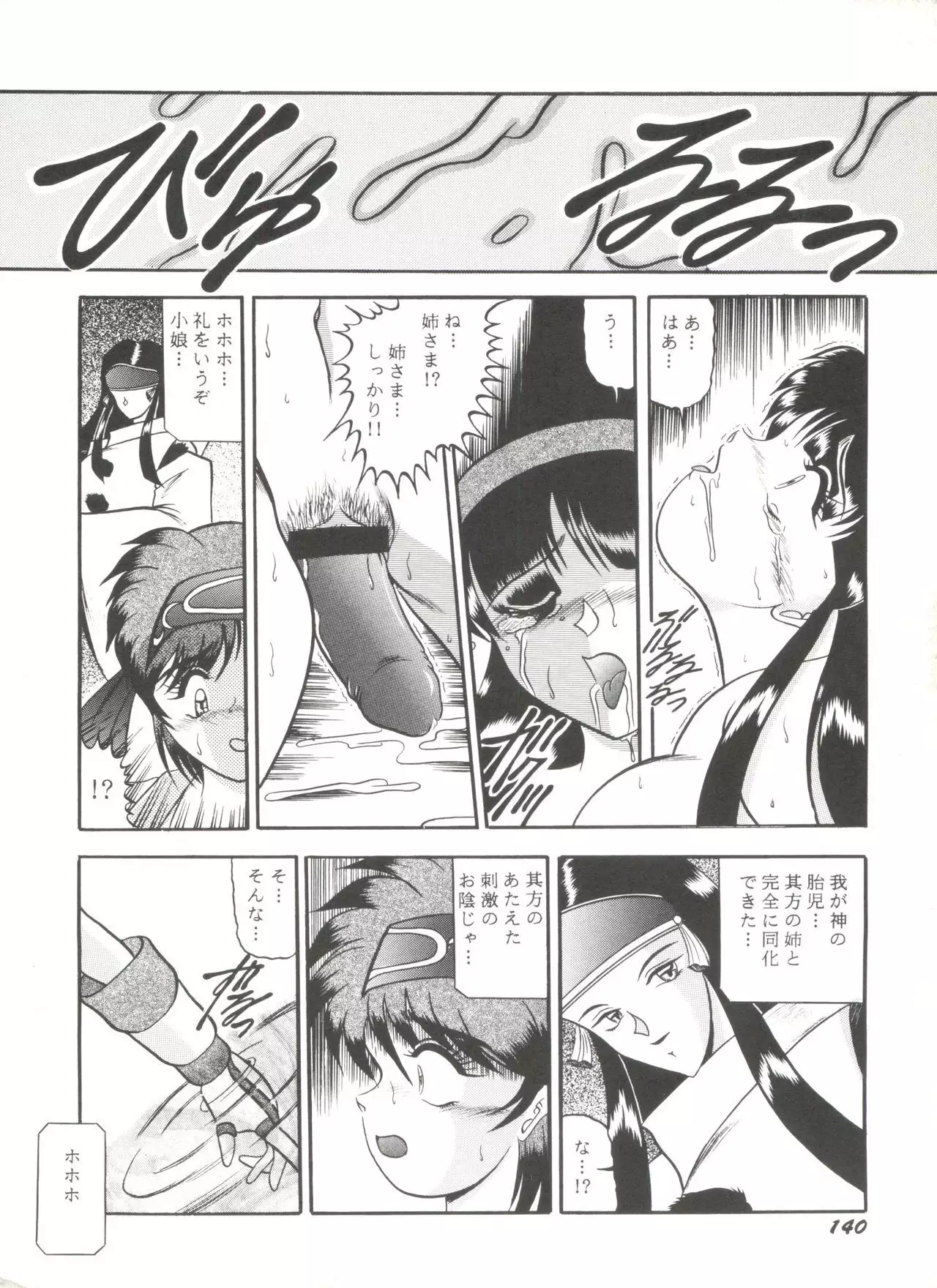 Doujin Anthology Bishoujo a La Carte 6