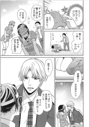 24 Jikan Ikippanashi! Nurechau Shanai Monitor