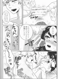 (Douyara Deban no Youda! 10) [clamman (Nimaigai)] Taihen Yoku Nanakakan Sensou Shimashita (Boku no Hero Academia)