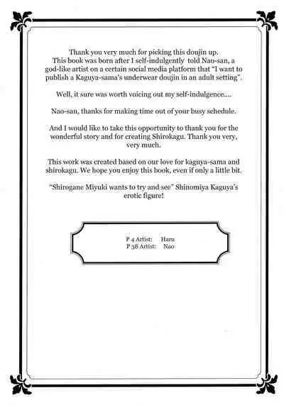 Shirogane Miyuki wa Mite Mitai | Miyuki Shirogane Wants to See