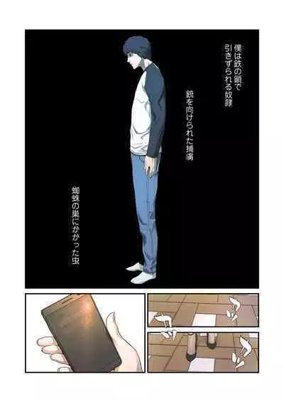 [Yansae] Seizan Tobaku (Special Edition) 1