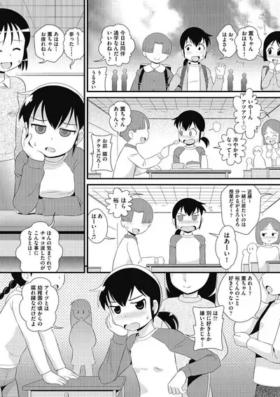 Mou... Shekkushu Shinairee...