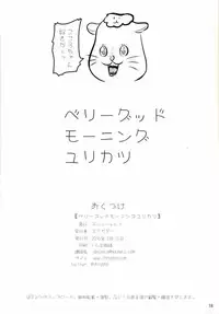 (Geinoujin wa Card ga Inochi! 9) [threshold (exeter)] Very Good Morning Yurikatsu (Aikatsu!)