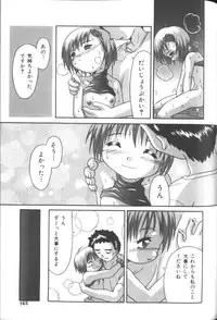 [Potekoro] Inkou Reijoku