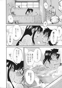 [Tsuya Tsuya] Mikazuki ga Waratteru Vol.5