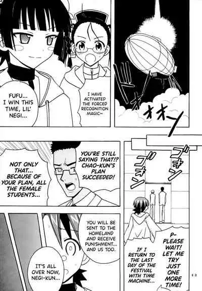 (C73) [St. Rio (Purin)] Shikima Sensei Negi Nuki! 8 (Mahou Sensei Negima!) [English] [biribiri]