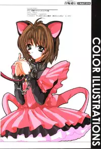 [SPT] KUBIWA TSUUSHIN VOLUME 1 (Card Captor Sakura)