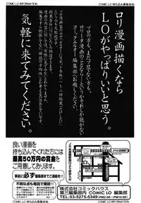 COMIC LO 2012-12 Vol. 105