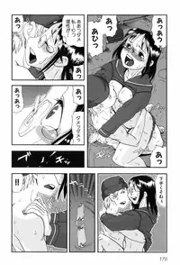 [Aka Bon] Kisu Kisu Konma