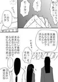 [Neji Hina no Sekai (Kuuya)] Naruto Airen (Naruto)