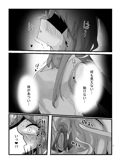 A book in which the magical girl Chie-chan falls instantly with tentacles