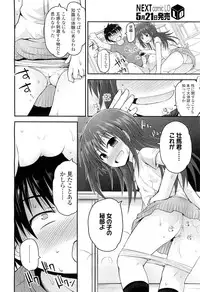 COMIC LO 2012-06 Vol. 99