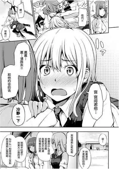 [Sanjuurou] Oyatsu no Jikan - Would you like to taste my body? [Chinese] [鬼畜王汉化组] [Digital]