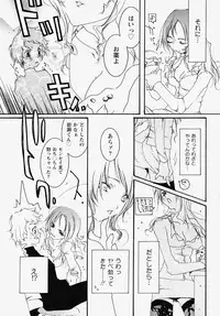[Akutagawa Yoshizumi] Inran Kansengen
